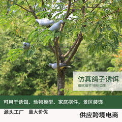 餌のハトの形の動物の標的の庭園の装飾のハトのアマゾンのクロスボーダーの供給卸売りをシミュレーションします。
