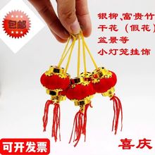 小红灯笼挂饰植绒灯笼盆景户外阳台节日装饰乔迁喜庆场景布置