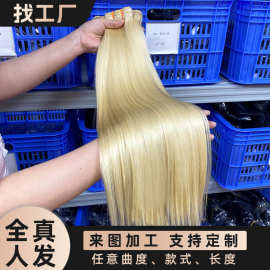 15A辫发发帘#613 human hair bundles白金色真人发骨直发欧美跨境