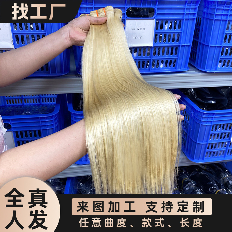 15A Braid Hair Hair Curtain # 613 Human Hair Bundles White Golden Human Hair Bone Straight Hair European and American Cross-Border 15A Braid Hair Hair Curtain # 613 Human Hair Bundles White Golden Human Hair Bone Straight Hair European and American Cross-Border