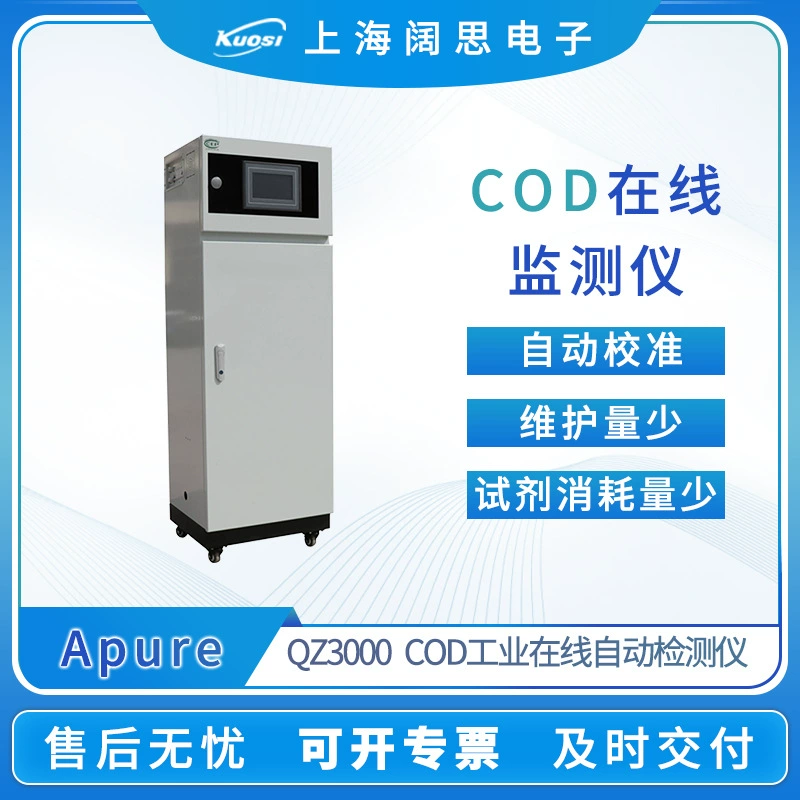 Apure бренд COD cr/аммиачный азот/общий фосфор автоматический онлайн-монитор QZ3000 анализатор качества воды