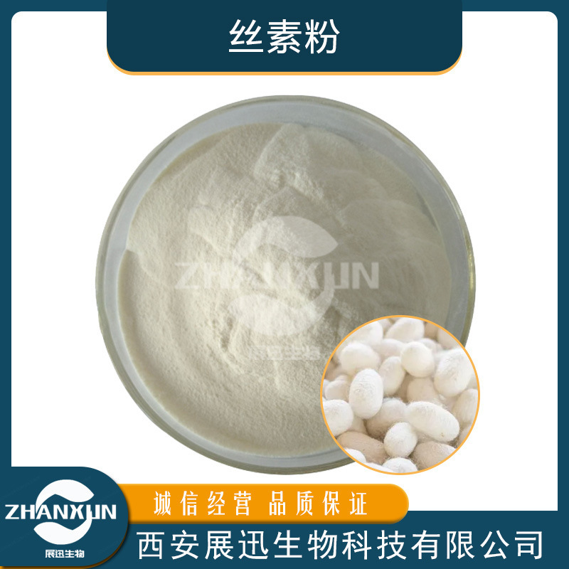 Silk fibroin powder 98% 2 Micron silk extract another 5/10/40 micron cosmetic grade kg/bag Silk fibroin powder 98% 2 Micron silk extract another 5/10/40 micron cosmetic grade kg/bag