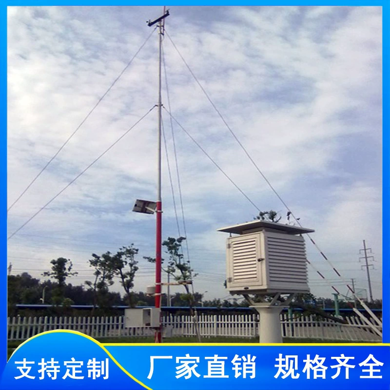 8 м интеллектуальная метеорологическая станция из алюминиевого титанового сплава