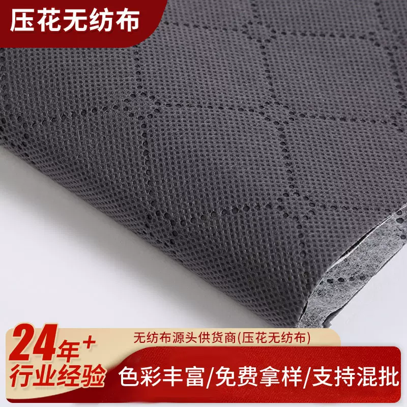 聚丙烯绝缘不织布 超声波无胶贴合压花全新料熔喷无纺布颜色多种