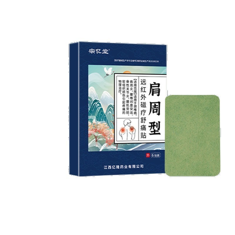 어깨 통증 완화 패치 6개/박스