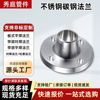 定做法兰国标日标法兰不锈钢法兰盘大口径法兰板式平焊碳钢法兰