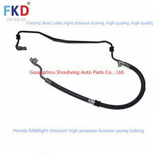 53713-S3N-013 is suitable for Honda RA6 car booster pump high pressure oil pipe right peptide overseas version