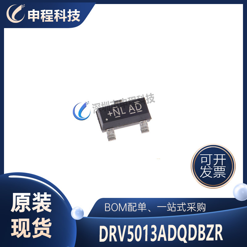 DRV5013ADQDBZR 数字锁存霍尔效应传感器 批发IC 集成电路 SOT-23