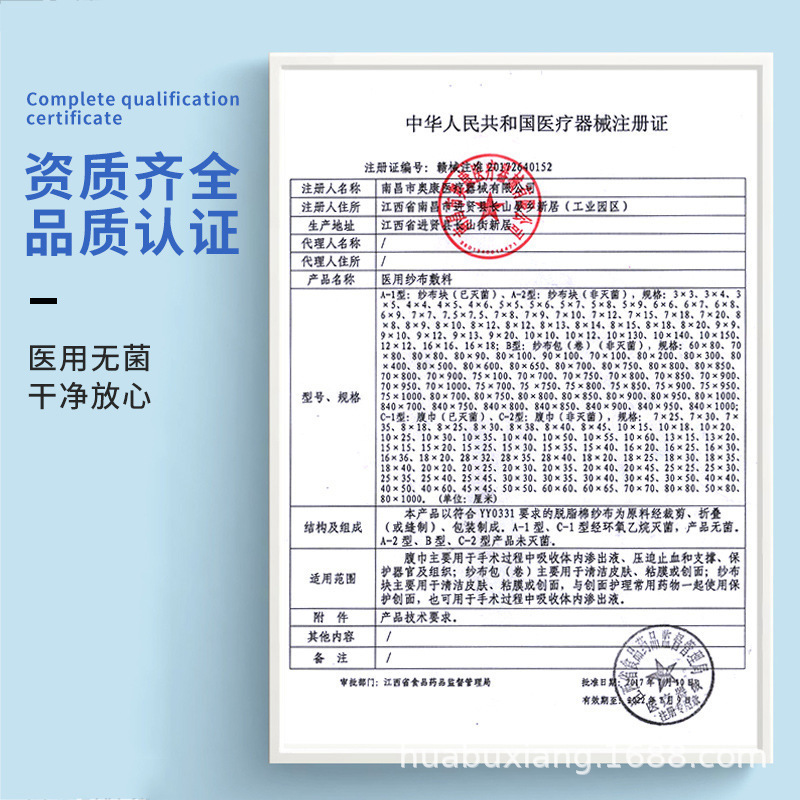 Gauze antibacterial absorbent cotton