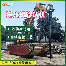 挖掘机改装螺旋钻机矿山锚固钻机光伏桩扩孔钻孔小型护栏打桩机
