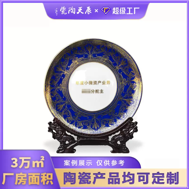 新中式陶瓷描金挂盘坐盘客厅电视背景墙装饰摆件家饰品礼品定制