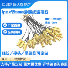 ipex�DSMA���ݼy�B�Ӿ� �����쾀���lͬ�S�� RG316��WIFI/5G��̖