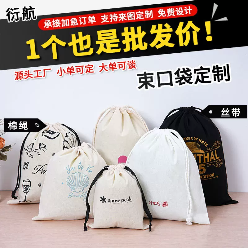 定制帆布束口袋厂家束口棉布手提袋定制logo空白抽绳ins束口袋