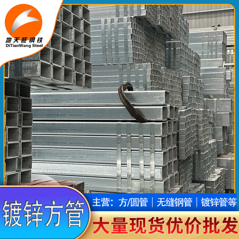 Q235B镀锌方管现货热镀锌薄壁厚壁方管方通矩形管方矩管焊接方管