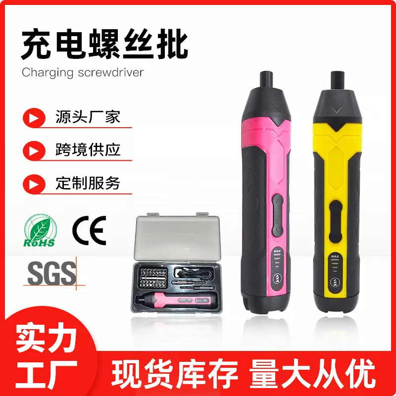 4V直柄锂电螺丝批电动螺丝刀充电式家用电批起子螺丝手电钻锂电池