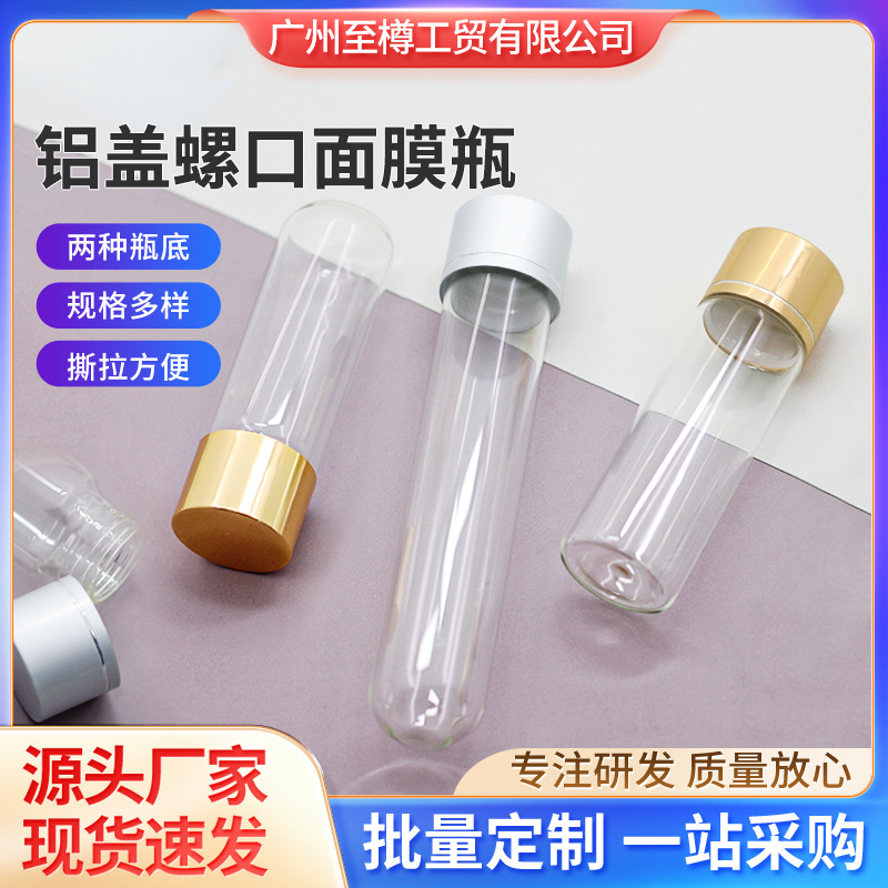 Botella de mascarilla de 30 ml, botella de vidrio transparente de fondo plano y fondo redondo de 40 ml con control de deriva, para cosméticos.