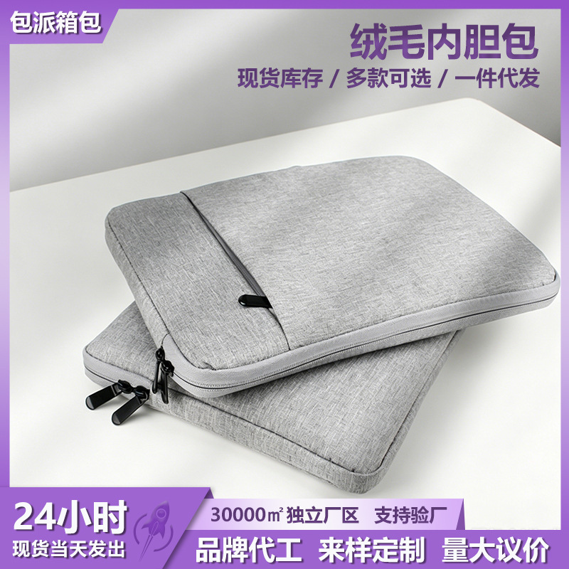 Laptop Inner Sleeve, Shockproof and Drop-Resistant, Available in Multiple Sizes, Protective Cover, Water-Resistant and Wear-Resistant Laptop Bag