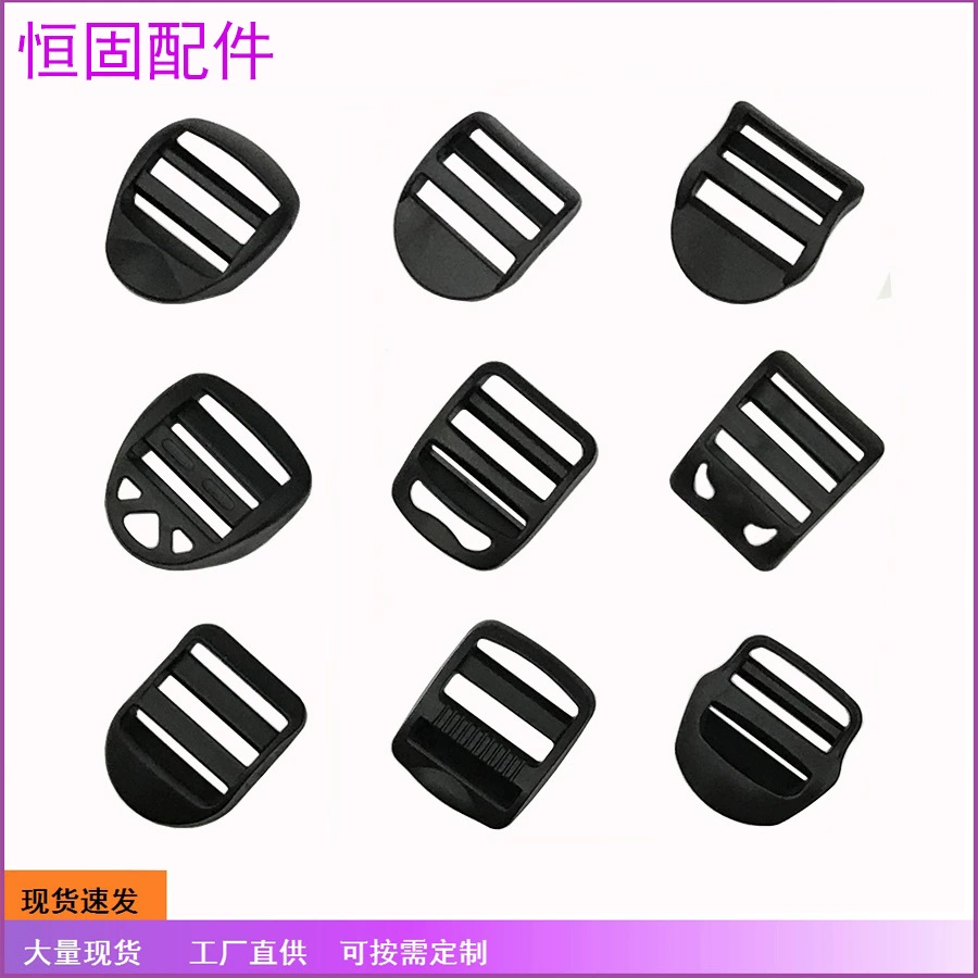 Готовые поставки с завода пластиковых регулировочных четырехскоростных пряжек, четырехскоростных регулируемых пряжек для рюкзака, плоских сменных четырехскоростных сетчатых пряжек.