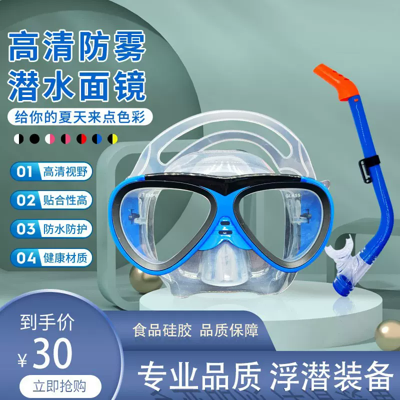 游泳儿童泳镜面罩呼吸管自由潜水镜浮潜防水防雾硅胶眼镜套装定制
