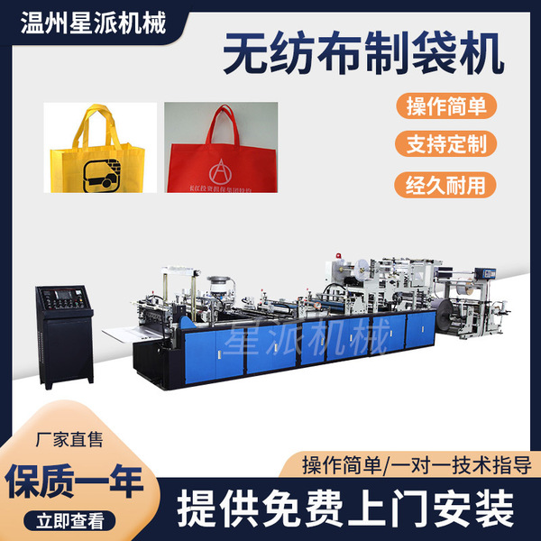 High speed automatic sticker non-woven cloth