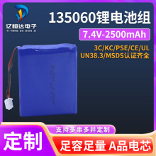 ROHS認證135060鋰電池組7.4V-2500mah足容不虛標LED照明充電電池