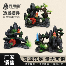 跨境鱼缸仿真假山造景装饰石头布景套餐水族箱大小树脂摆件躲避洞
