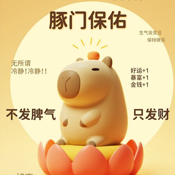 Paipa Lamp Capybara Capybara Night Light Children's Gift…