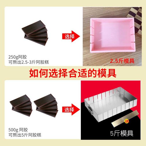 WI25 wholesale donkey hide gelatin cake mold making tools 5 pounds 2.5 half pounds household small pressure plate flattener full set cold