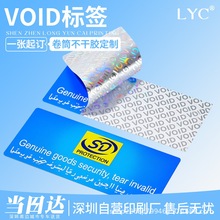 �����z�N������VOID��������OӋ͸����ˮlogoС��������ӡˢ�˺�