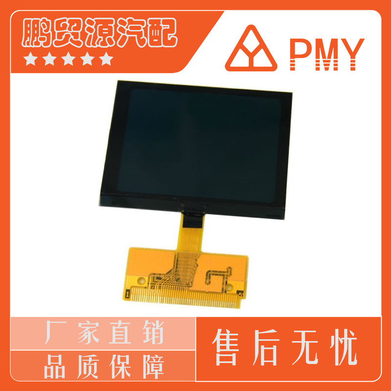 audi A3 A4 A6 Peugeot 307 308 Seat LCD display meter screen audi A3 A4 A6 Peugeot 307 308 Seat LCD display meter screen