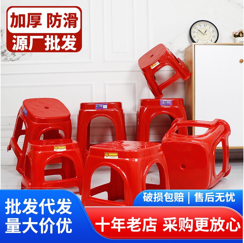 Small Stool for Home Use, Living Room Small Stool, Shoe-Changing Stool, Low Stool, Simple Chair, Thickened Plastic Stool, Footstool, Coffee Table Stool