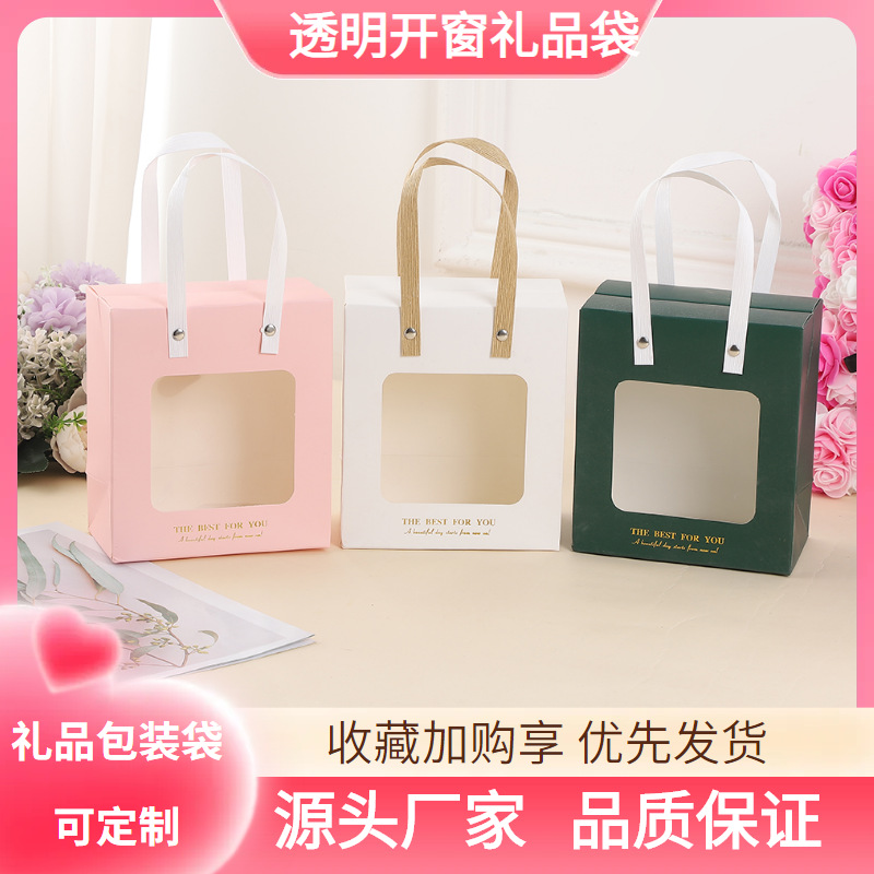 伴手礼手提袋开窗礼品袋玩偶饰品小礼物包装铆钉款礼盒定制礼盒
