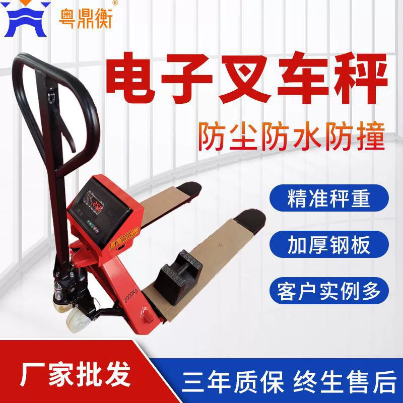 Весы для погрузчиков с печатью, нержавеющие весы для тележек, 1 тонна, 2 тонны, 3 тонны, ручные гидравлические электронные весы для погрузчиков, с возможностью индивидуальной настройки.