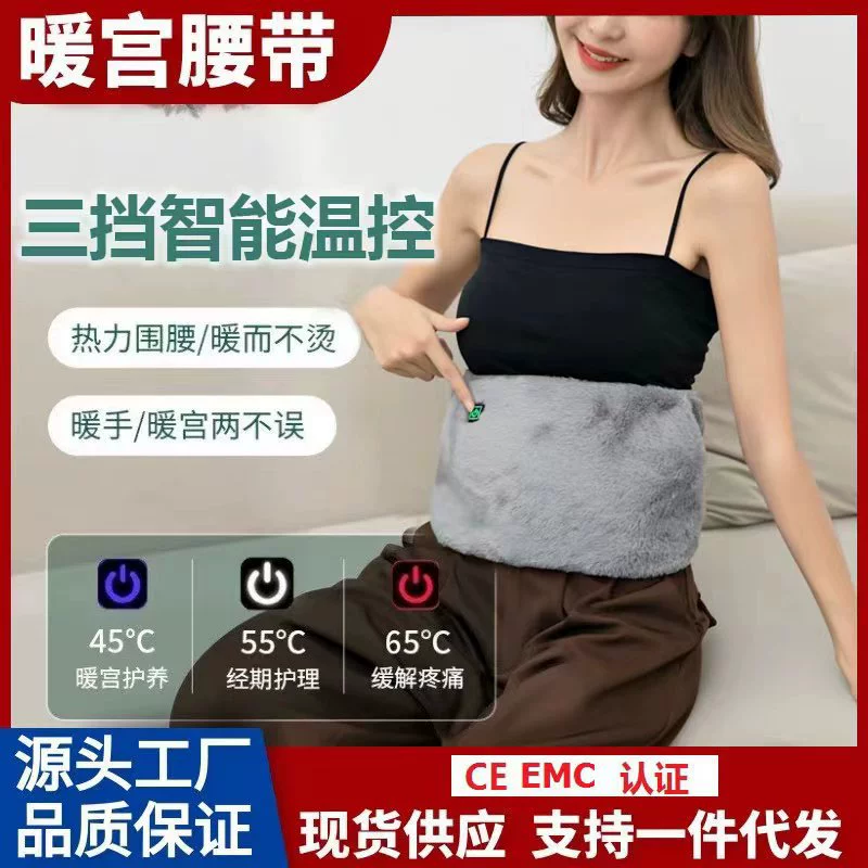 Теплый дворец Пояс Электрическое Отопление теплый дворец сокровище Графен Отопление USB зарядка может быть вставлен теплый пояс защиты от холода