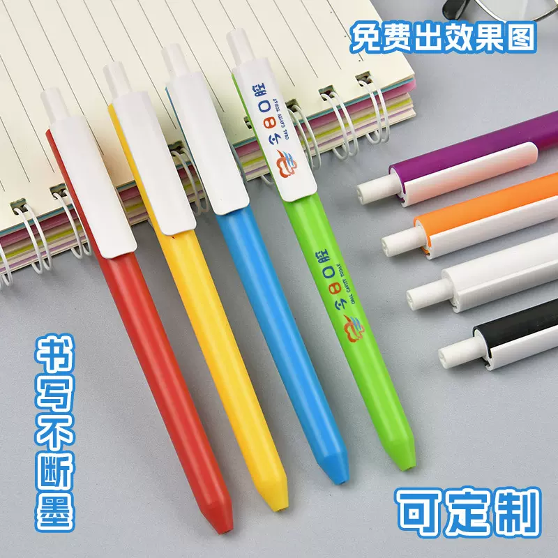 圆珠笔定制笔高颜值中性签字笔加LOGO商务办公文具按动广告笔