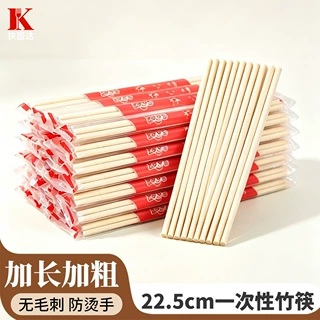 加长加粗一次性筷子独立包装卫生筷外卖快餐饭店专用商用批发竹筷