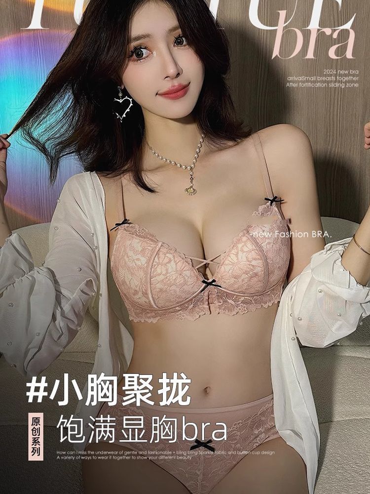 작은 가슴을 가진 여성을 위한 속옷, 2025년 여름 새로운 스타일의 섹시한 레이스 브라, 가슴 수축, 와이어 프리 브라 세트