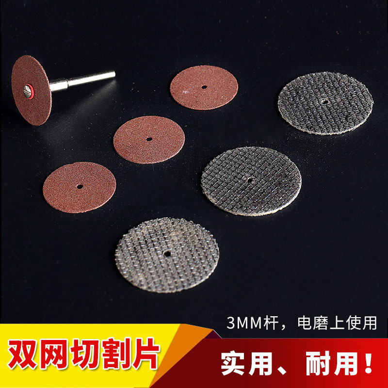 切割片金属迷你树脂砂轮片小型铸铁不锈钢沙轮小切片电磨锯片