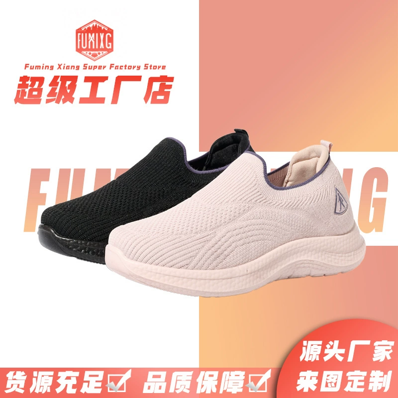 Трансграничная корейская женская обувь весной новая мягкая подошва дышащая летающая лапша пара удобные легкие повседневные кроссовки оптом
