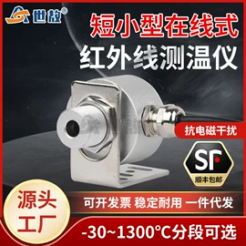 加速度传感器;其他仪器仪表;红外测温仪