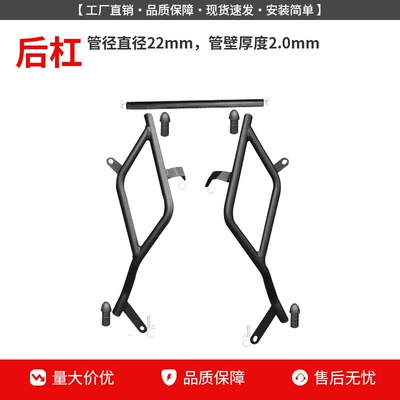 Bumper, Dy150T-37 Full Protection Bar, Motorcycle bumper - reinforced-rear-bumper