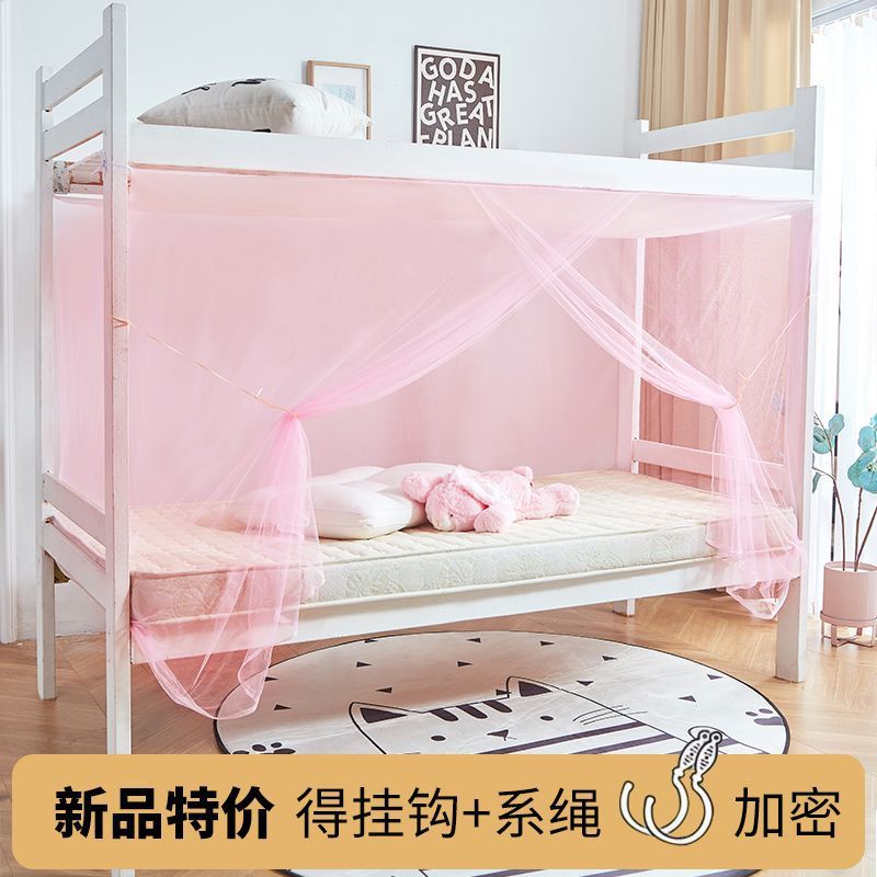 暗号化大学生寮蚊帳0.9m.8メートル1.5m防塵屋根上下シングルベッド家庭用ツインベッド|undefined