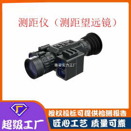跨境 Sytong视宇通夜视仪瞄镜HT60LRF带测距弹道户外白天黑夜两用