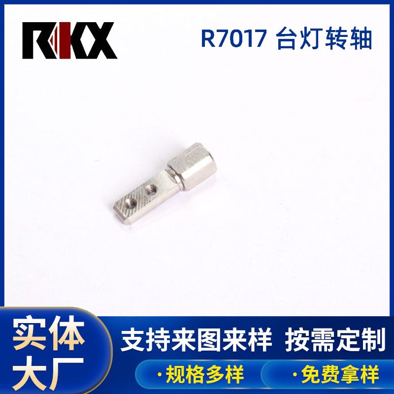 批发供应 折叠台灯转轴一字阻尼转轴 万向转轴 精密转轴厂家