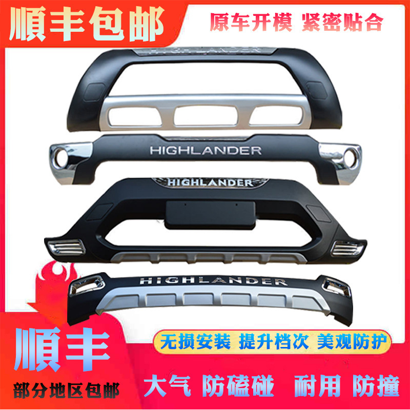 Suitable for 09 11 12 14 15 18 Toyota Highlander Bumper Highlander Front Bumper Rear Bumper