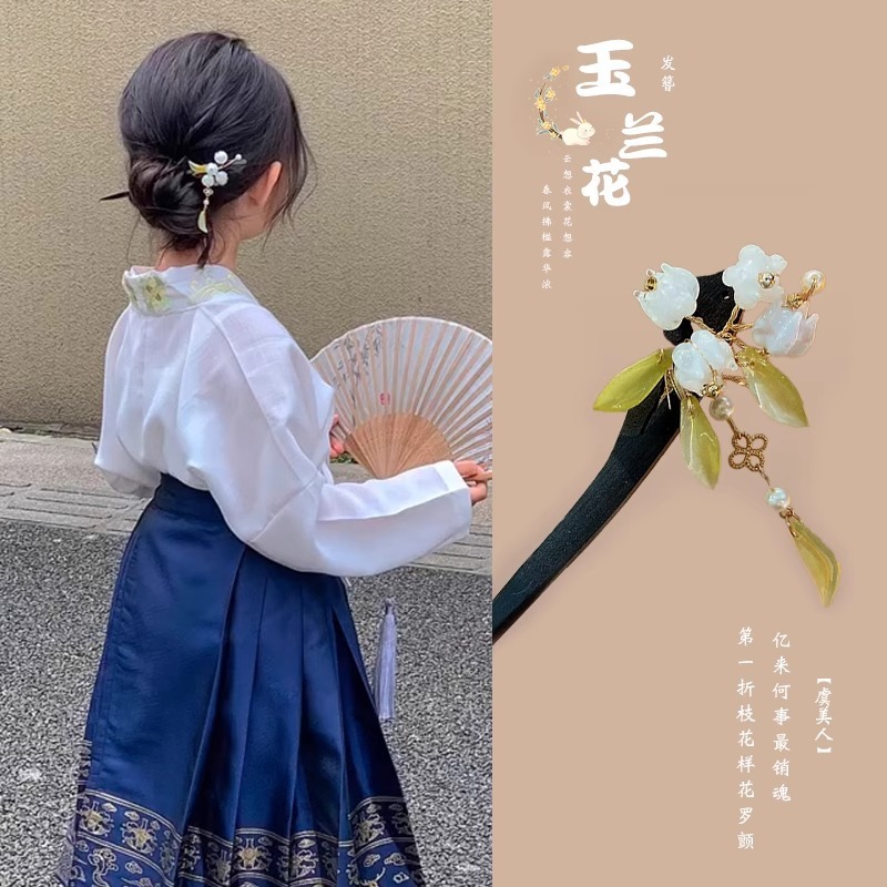 子供のかんざしの女性2024の新型の古風の新しい中国式の高級感のヘアピンの馬のスカートは漢服の髪の飾りを飾ります。|undefined
