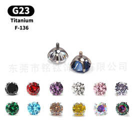 F136钛合金碗底圆底爪镶锆石G23耳钉唇钉舌钉钻头DIY穿刺饰品配件