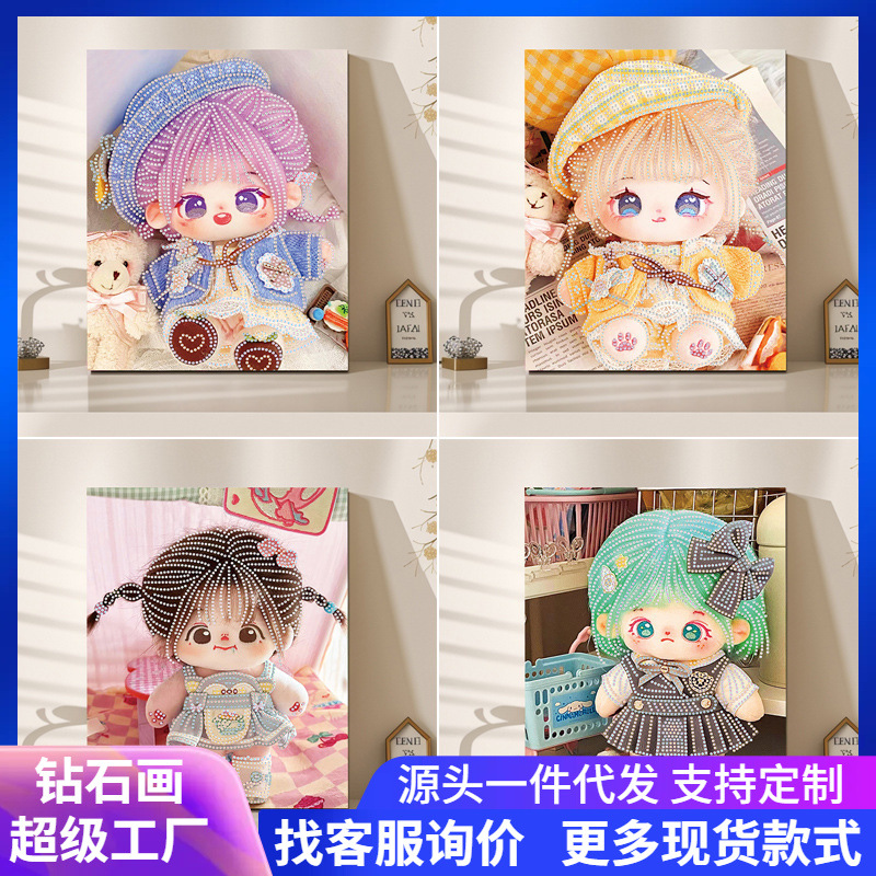 Pegatinas de diamantes calientes diy muñecas de algodón hechas a mano pintura de diamantes pintura de diamantes ventas directas de fábrica pegatinas de pintura de mampostería con marco