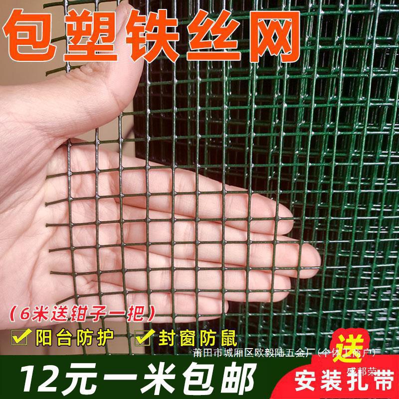 厂家防鼠防儿童猫围栏绿小孔厂家阳台防护网抛网封窗格防网铁丝网