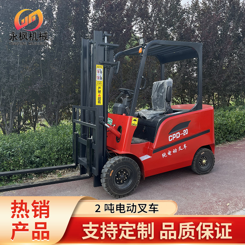 2吨电动叉车 加厚龙门架 座驾式叉车 厂家供应CPD-20新能源叉车